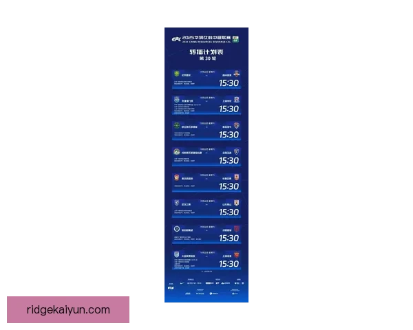 中超联赛迎来新发展 直播平台助力球迷畅享精彩赛事