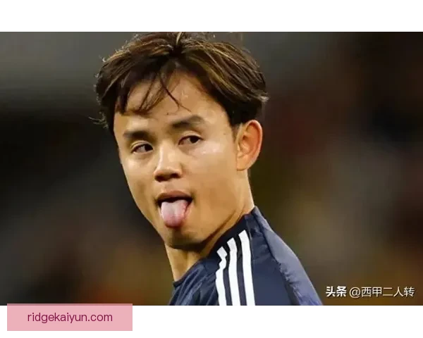 久保建英助力西甲球队再创辉煌，关键失球表现值得关注